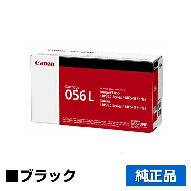 【楽天市場】【優良ショップ受賞歴多数】キヤノン CANON トナー