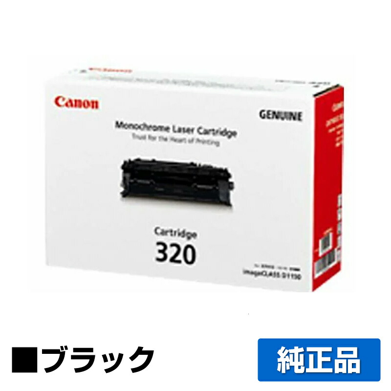 Canon Cartridge 320 キャノン　カートリッジ 楽天市場】キヤノン(CANON)用 トナーカートリッジ320(CRG-320