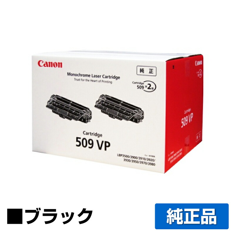 逸品】 キヤノン CANON トナーカートリッジ509VP CRG-509VP ブラック