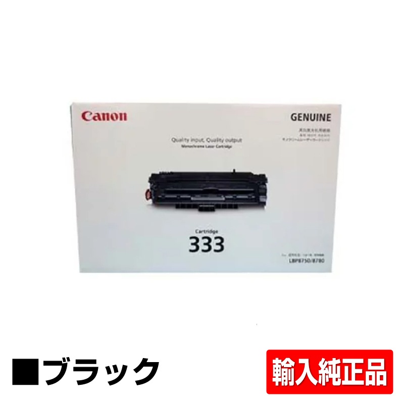 【楽天市場】【優良ショップ受賞歴多数】キヤノン CANON トナー