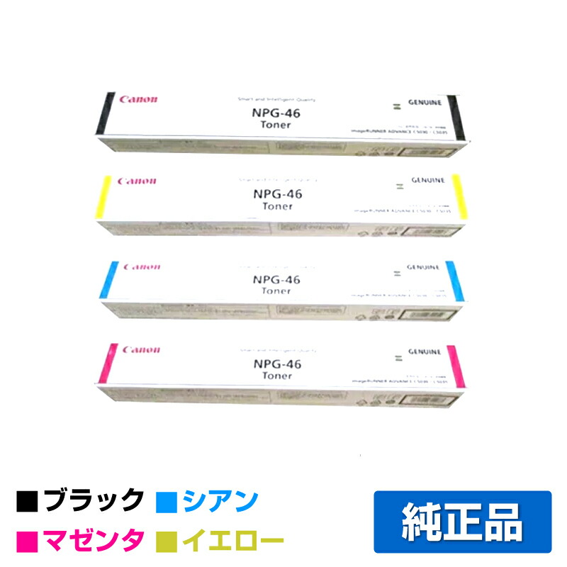 キャノン NPG-71 トナーカートリッジ 7本 トナーカートリッジ071 CRG-071 キヤノン新品純正トナーを安く