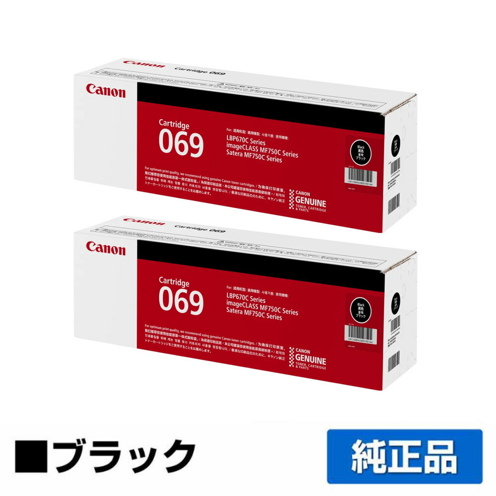 CANON CRG-051 トナーカートリッジ051 純正 2本セット Amazon.co.jp: マタインク CRG-051H 互換トナーカートリッジ