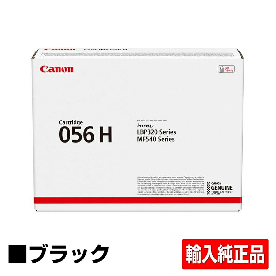 キャノン【Canon】　057H Amazon.co.jp: キヤノン トナーカートリッジ 057H CANON CRG-057H