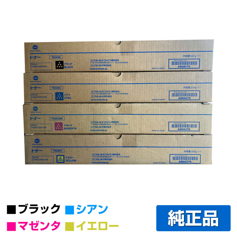 楽天市場】【優良ショップ受賞歴多数】コニカミノルタ TN321トナー