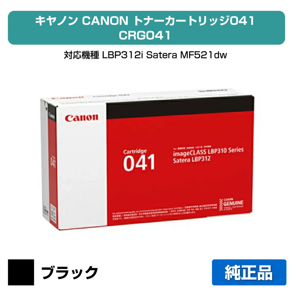 楽天市場】【優良ショップ受賞歴多数】キヤノン CANON トナー