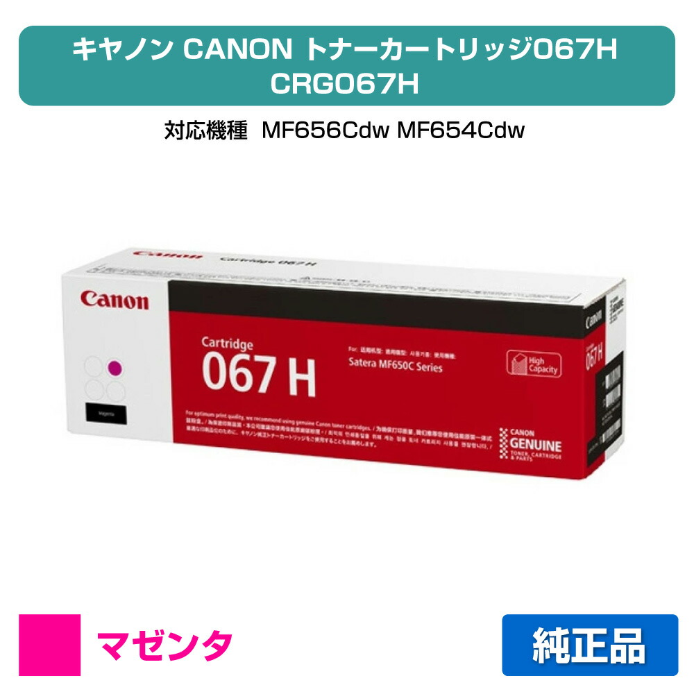 楽天市場】【優良ショップ受賞歴多数】キヤノン CANON トナー