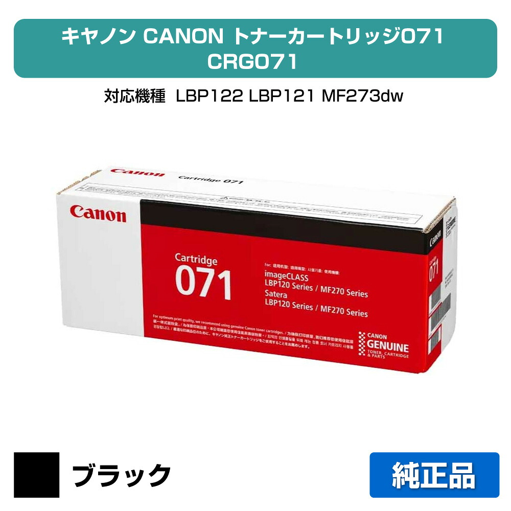 楽天市場】【優良ショップ受賞歴多数】キヤノン CANON トナー
