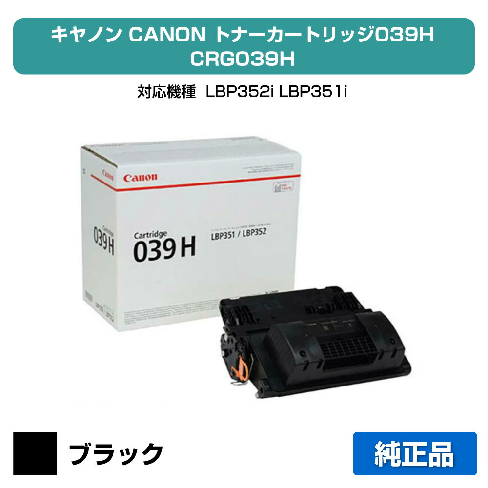 楽天市場】【優良ショップ受賞歴多数】キヤノン CANON トナー