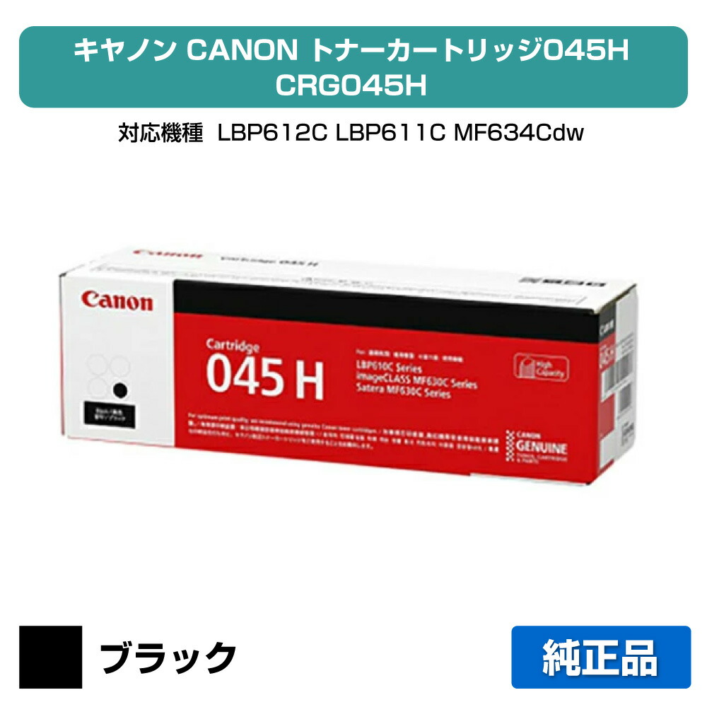 楽天市場】【優良ショップ受賞歴多数】キヤノン CANON トナー