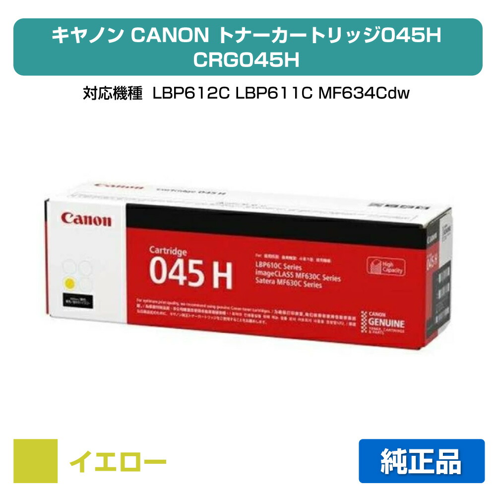 楽天市場】【優良ショップ受賞歴多数】キヤノン CANON トナー
