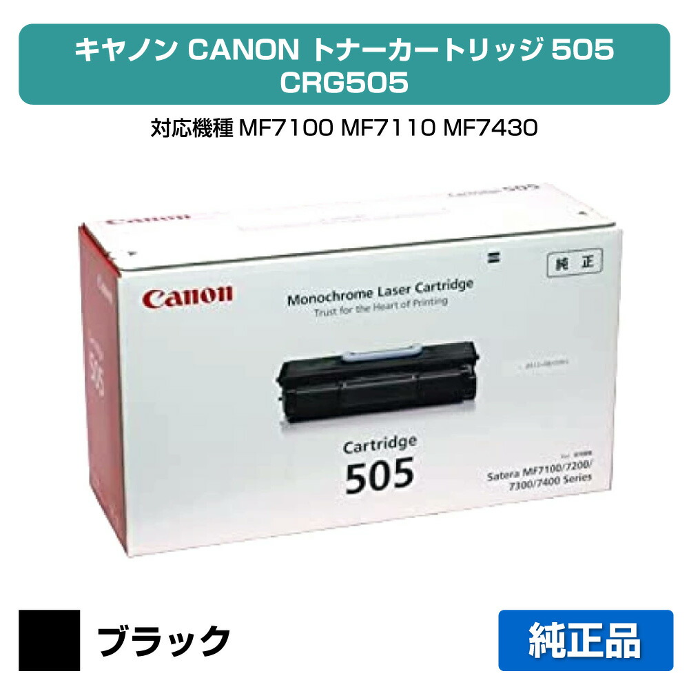 楽天市場】【優良ショップ受賞歴多数】キヤノン CANON トナー