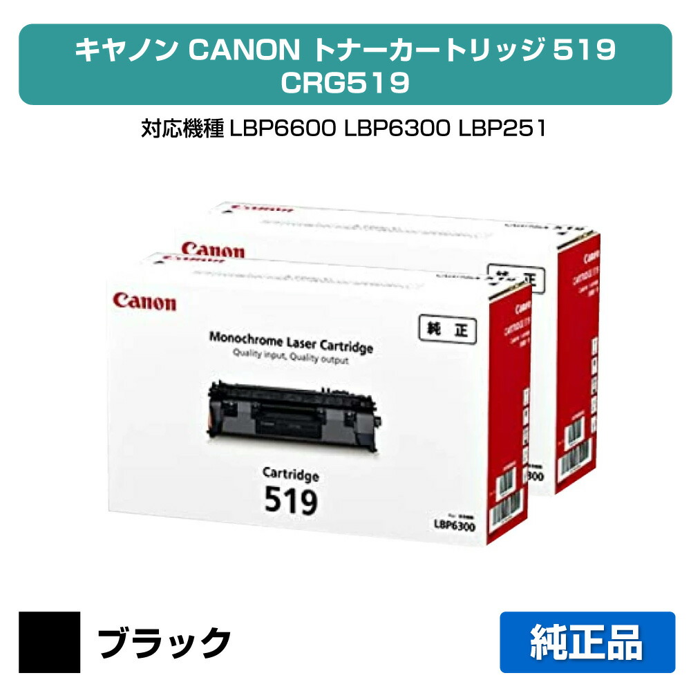 楽天市場】【優良ショップ受賞歴多数】キヤノン CANON トナー
