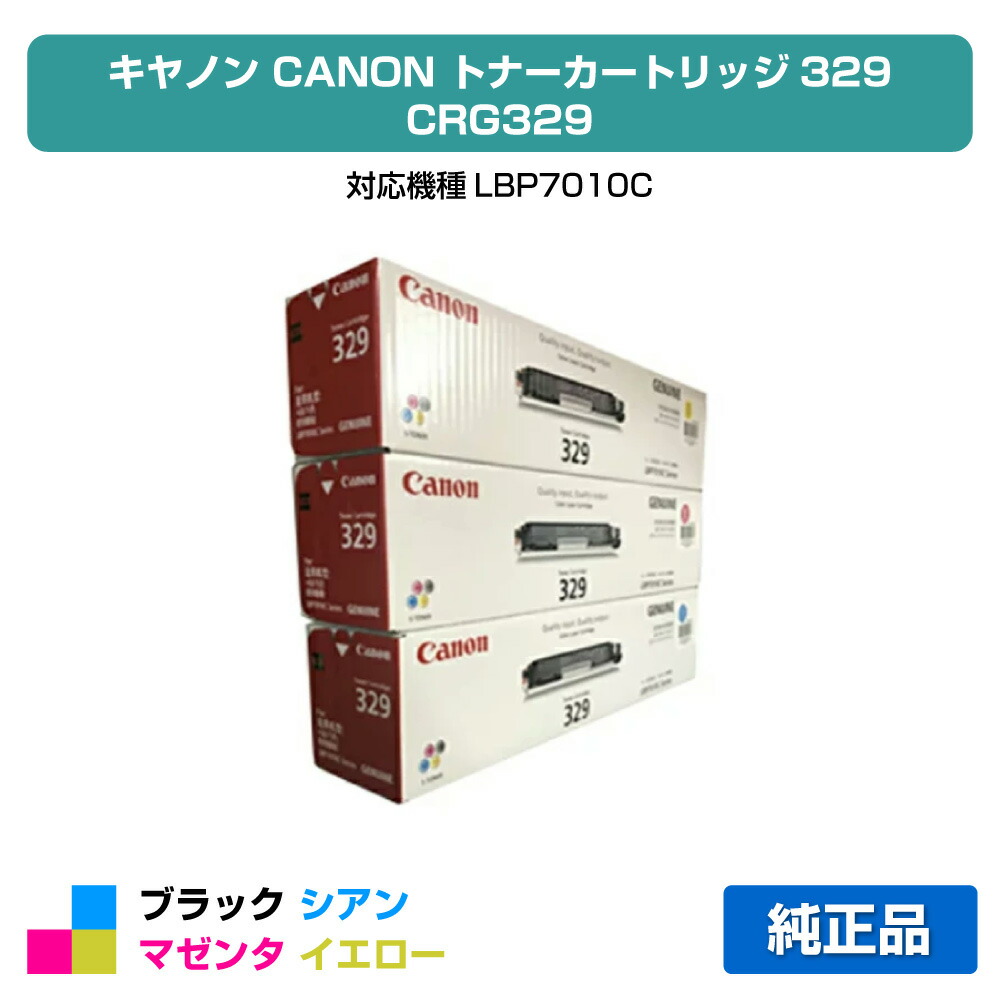 楽天市場】【優良ショップ受賞歴多数】キヤノン CANON トナー