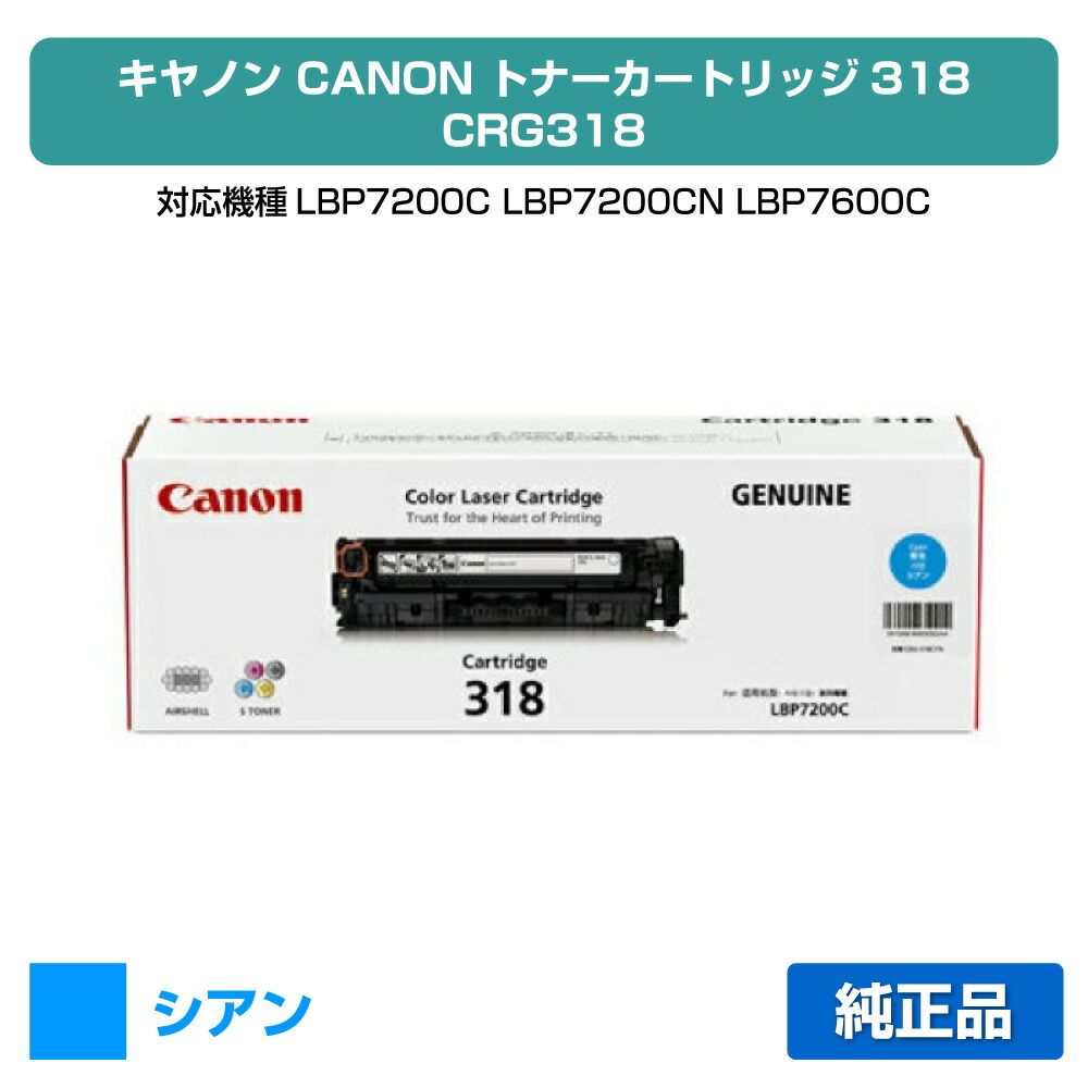 楽天市場】【優良ショップ受賞歴多数】キヤノン CANON トナー