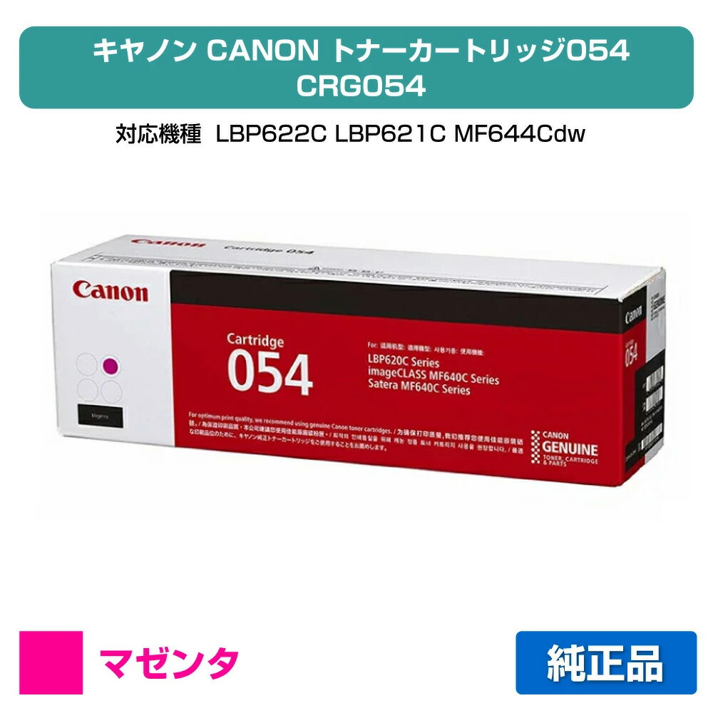 楽天市場】【優良ショップ受賞歴多数】キヤノン CANON トナー