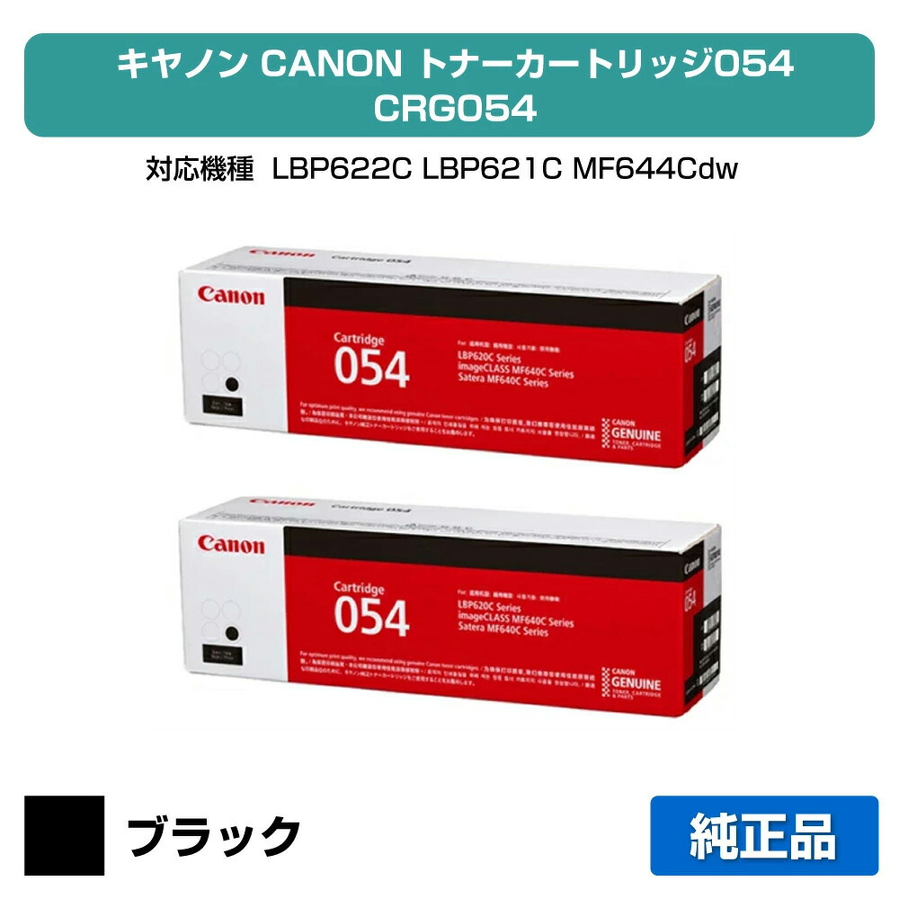 楽天市場】【優良ショップ受賞歴多数】キヤノン CANON トナー