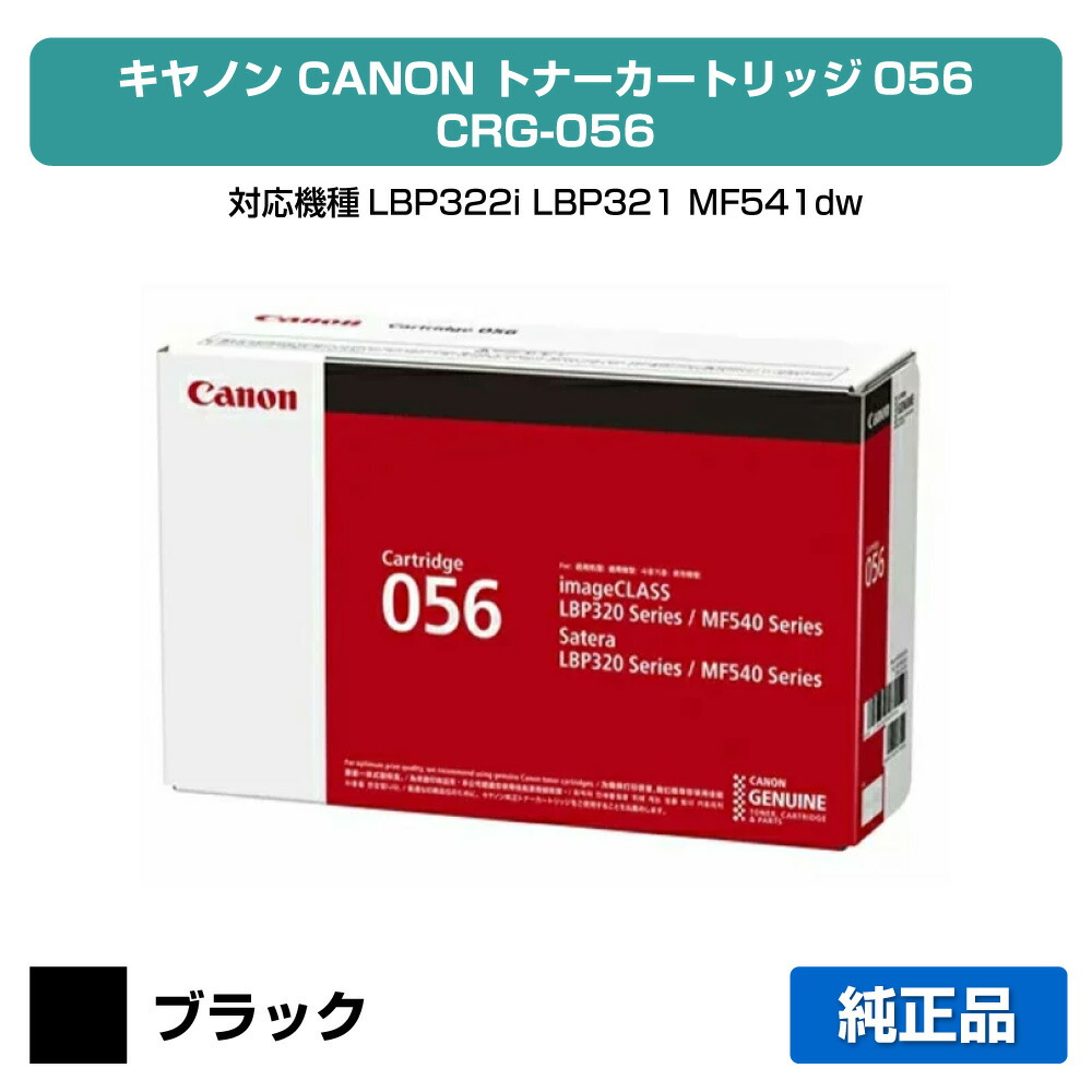 楽天市場】【優良ショップ受賞歴多数】キヤノン CANON トナー