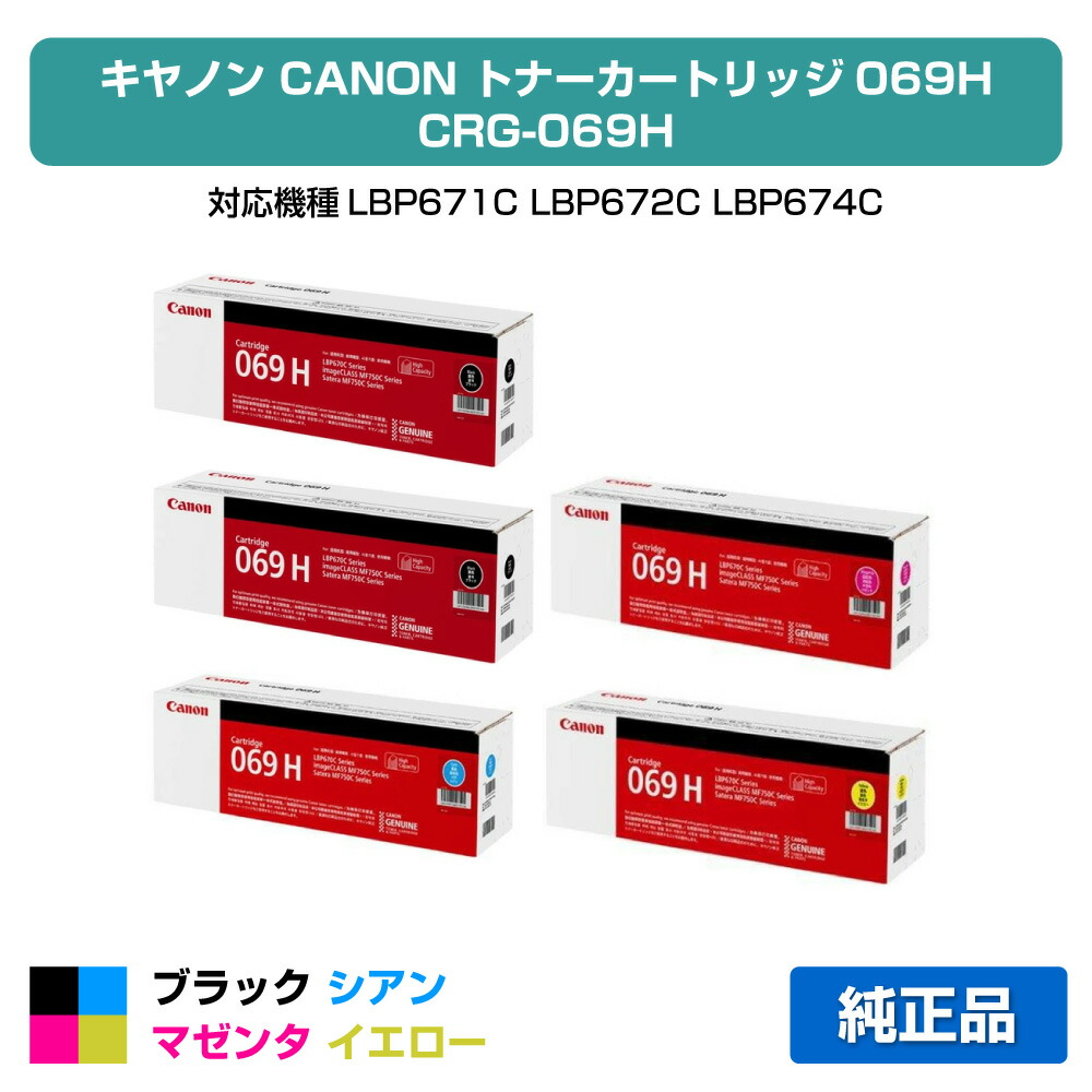 楽天市場】【優良ショップ受賞歴多数】キヤノン CANON トナー