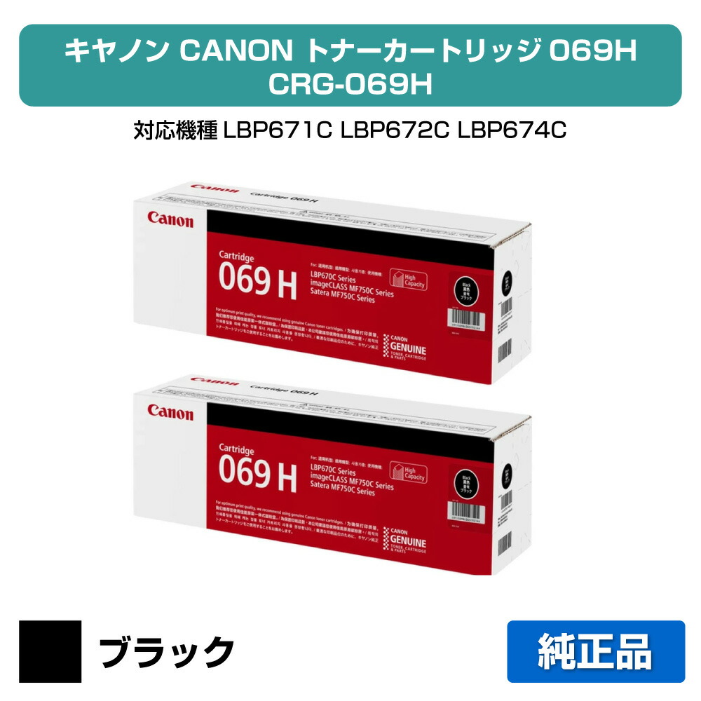 楽天市場】【優良ショップ受賞歴多数】キヤノン CANON トナー