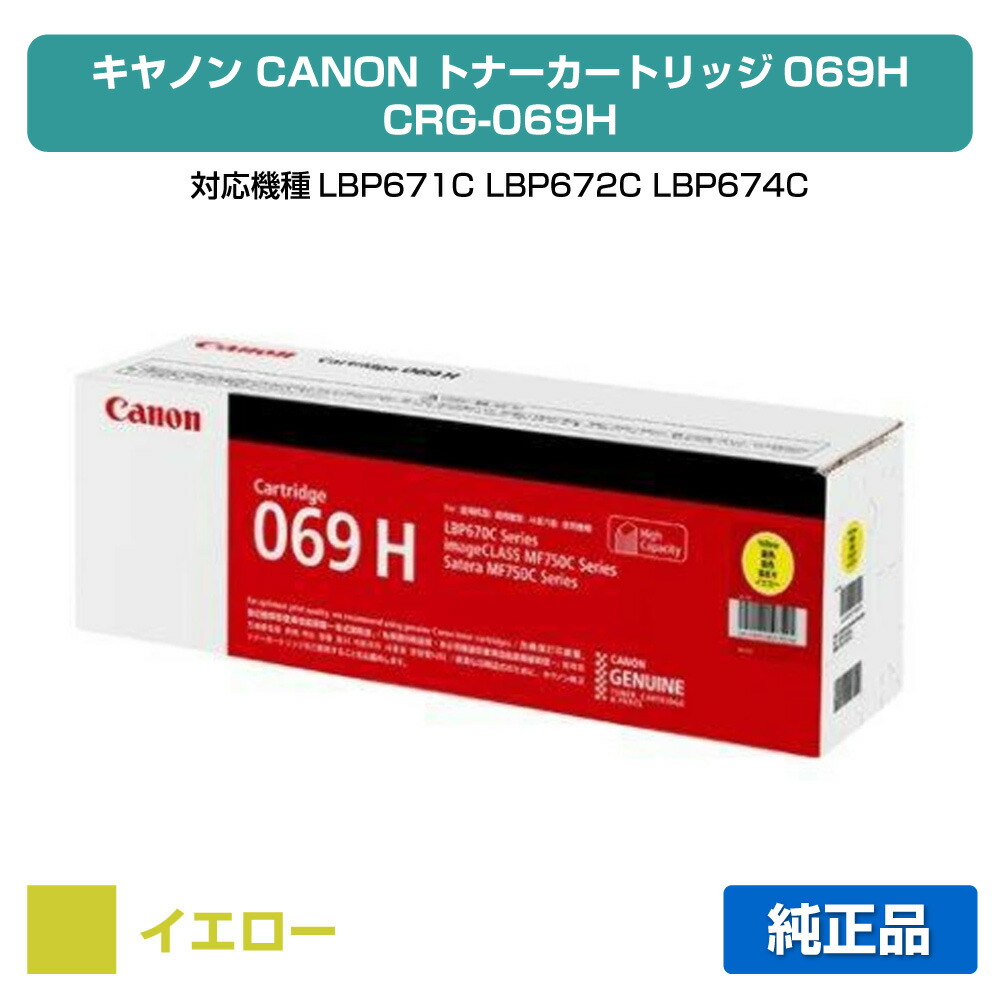 楽天市場】【優良ショップ受賞歴多数】キヤノン CANON トナー