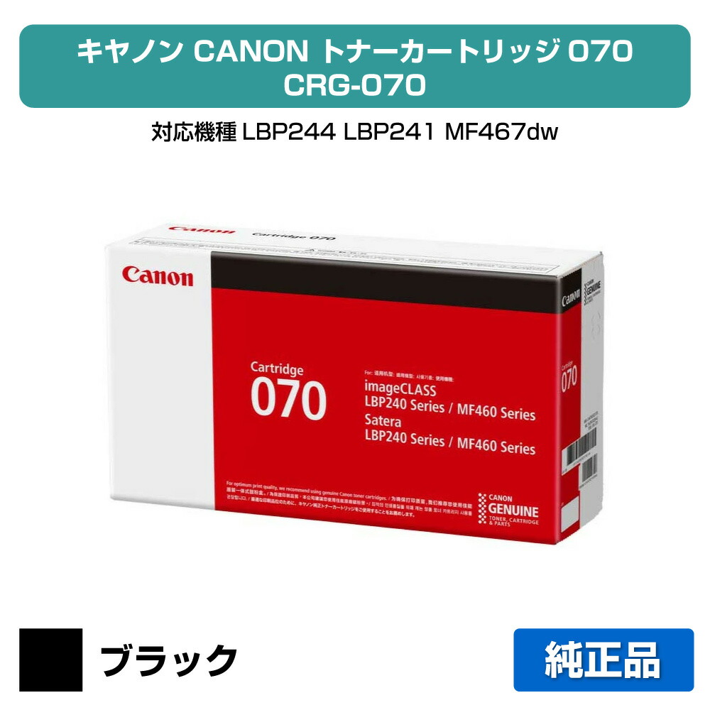 楽天市場】【優良ショップ受賞歴多数】キヤノン CANON トナー