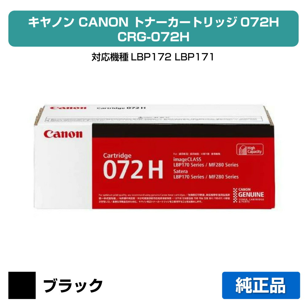 楽天市場】【優良ショップ受賞歴多数】キヤノン CANON トナー