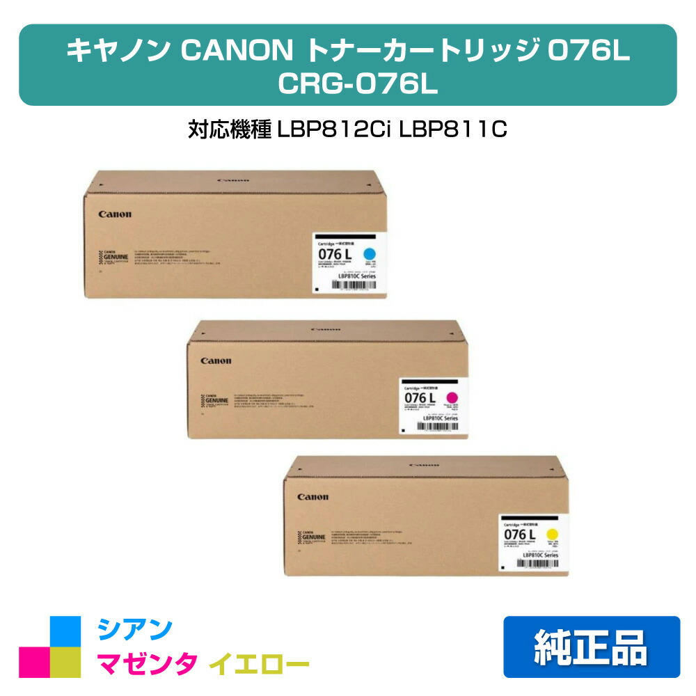 楽天市場】【優良ショップ受賞歴多数】キヤノン CANON トナー