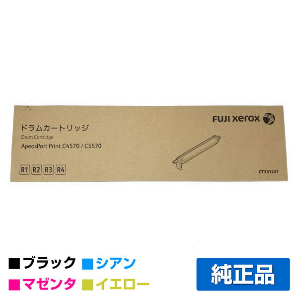 楽天市場】【純正品 ドラム4本セット】 FUJIFILM／富士フイルム
