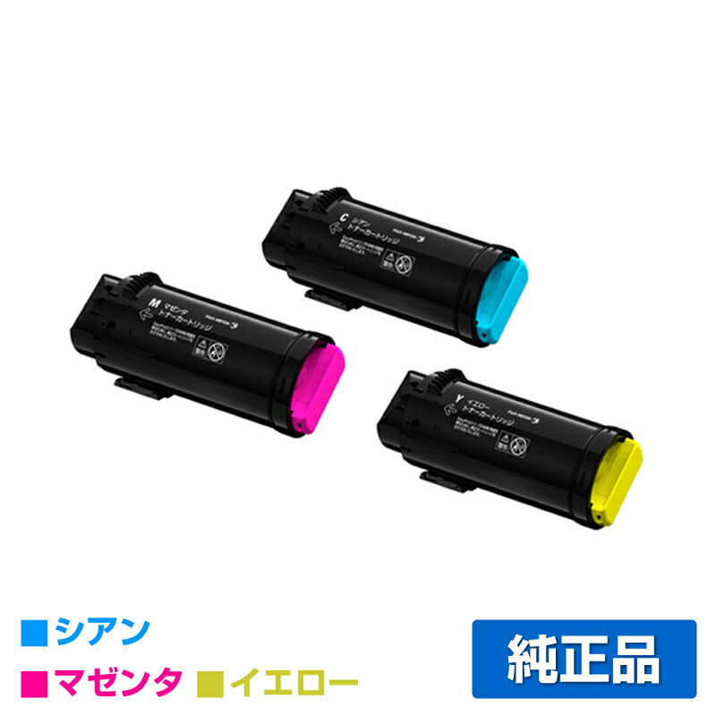最高級 富士フィルム FUJIFILM トナーカートリッジCT203058 59 60 カラー3色 シアン マゼンタ イエロー 純正 大容量  CT203059 CT203060 CP500d 用トナー