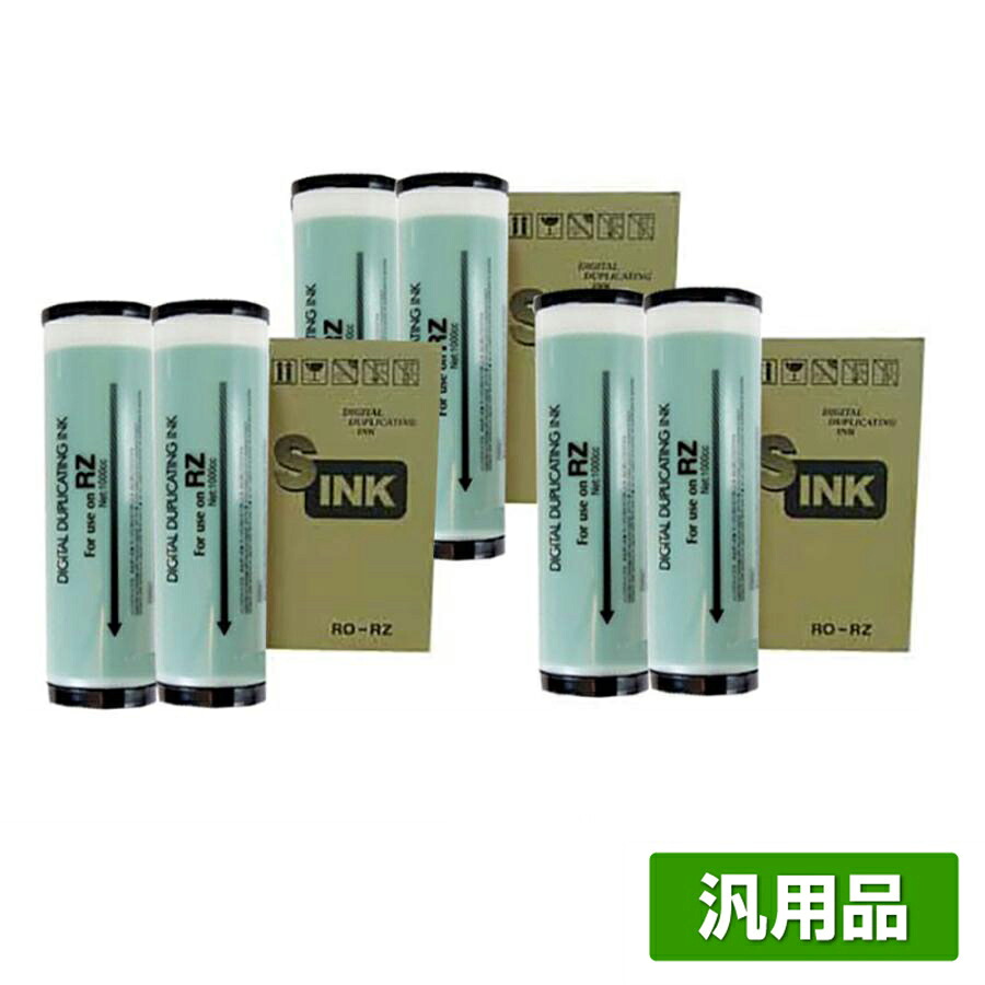 【優良ショップ受賞歴多数】リソー RISO Zタイプ インク ティールグリーン 6本 RO-RZ 汎用 A3 印刷機 RZ570、RZ670、RZ770、MZ770 用インク