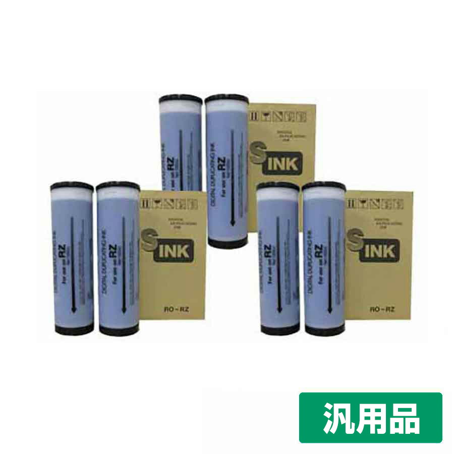 リソー RISO REインク Fタイプ FIIタイプ インク フェデラルブルー 6本 RO-RZ 汎用 RE62S、RE62MF、RE63S、RE63MF、RE62S II、RE62MF II、RE63S II、RE63MF II 用インク