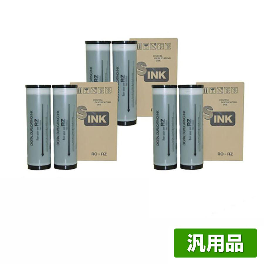 リソー RISO REインキ F印字機 FII印字機 インキ 黒  6本 S-6951 8165 RO-RZ 汎用 RE62S、RE62MF、RE63S、RE63MF、RE62S II、RE62MF II、RE63S II、RE63MF II 用インキ