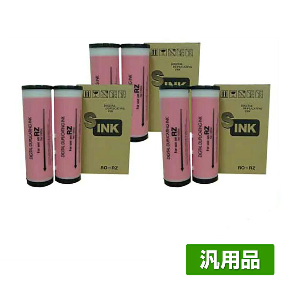【優良ショップ受賞歴多数】リソー RISO Dタイプ インク 赤 6本 S-6552 RO-RZ 汎用 A3 印刷機 SD5630、SD5680、MD5650、MX5650 用インク
