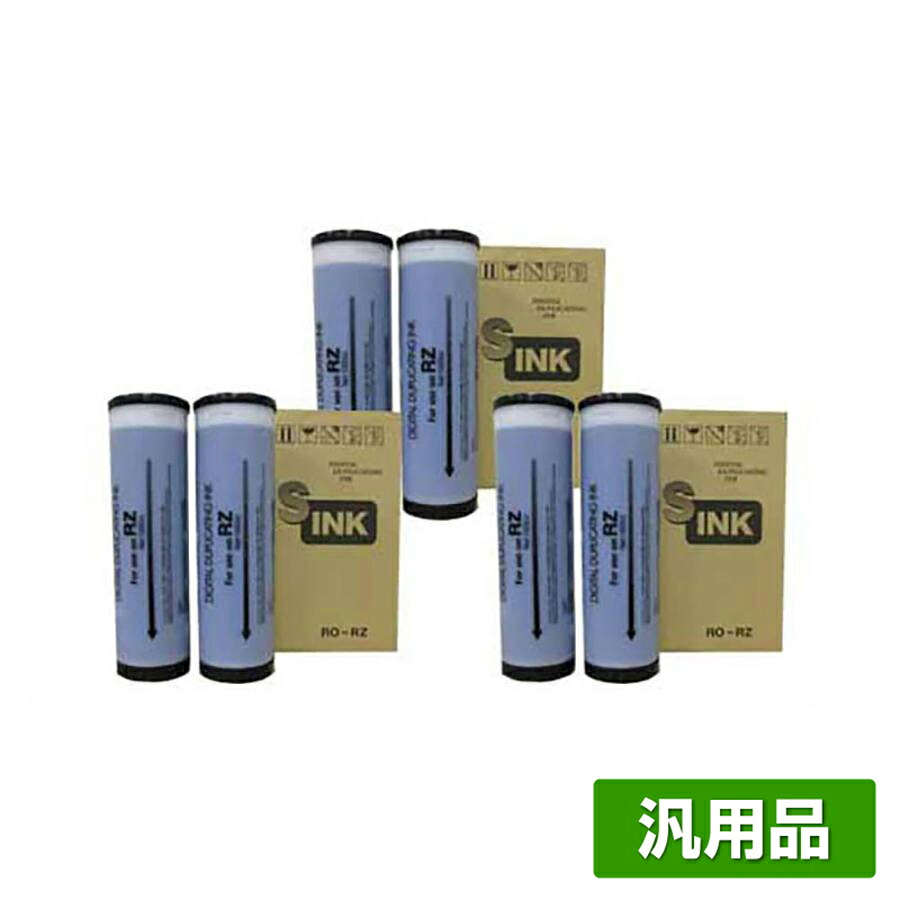 【優良ショップ受賞歴多数】リソー RISO Eタイプ インク ミディアムブルー 6本 RO-RZ 汎用 印刷機 SE628、ME625、SE638、ME635 用インク
