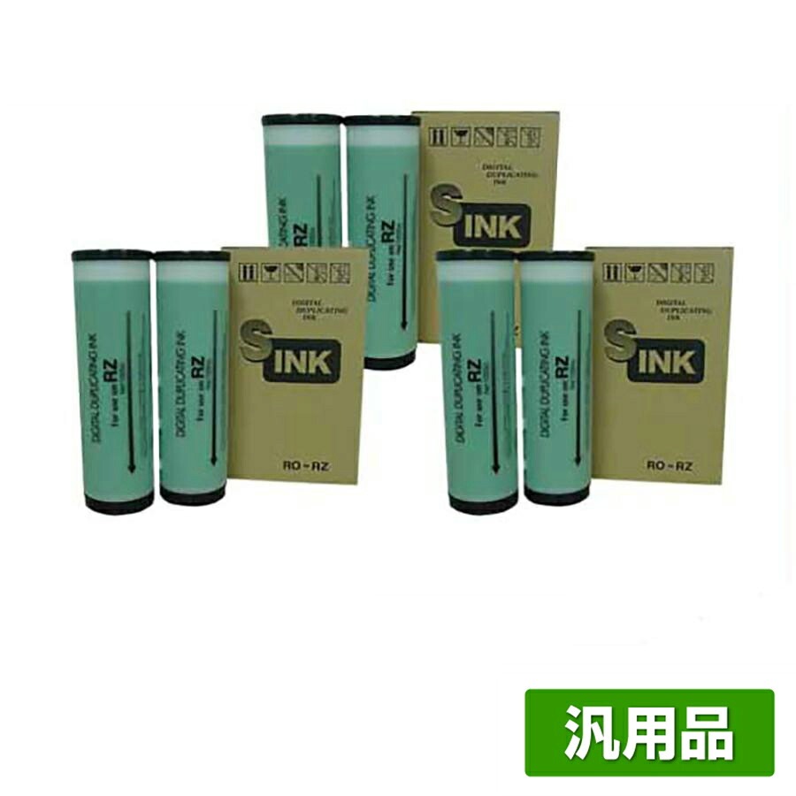 【優良ショップ受賞歴多数】リソー RISO Dタイプ インク 緑 6本 RO-RZ 汎用 A3 印刷機 SD6680F、SD6680、MD6650、MD6650W 用インク