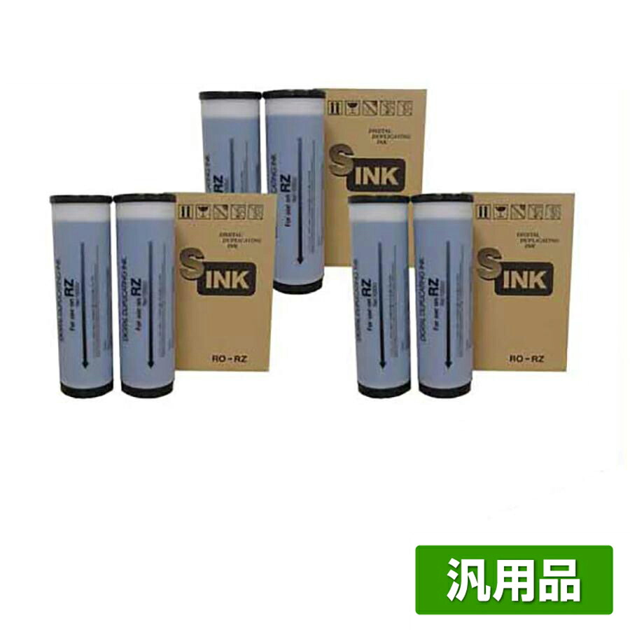 【優良ショップ受賞歴多数】リソー RISO Zタイプ インク 青 6本 S-4257 RO-RZ 汎用 B4 印刷機 RZ330、RZ430、RZ530、RZ630、RZ730 用インク