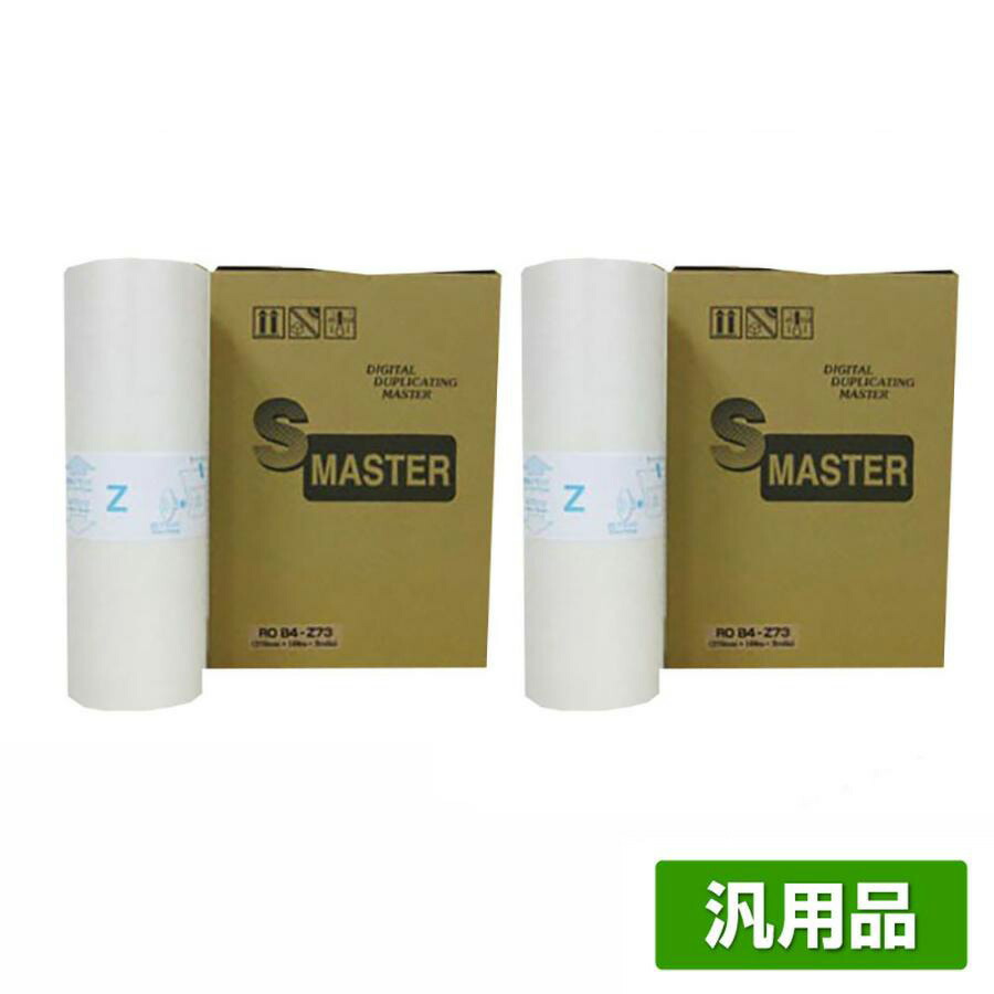 【優良ショップ受賞歴多数】リソー RISO Dタイプ BSマスター 4本 S-6539 ROB4-Z73 汎用 B4 印刷機 SD5430、SD5480、MD5450 用マスター 17,582円