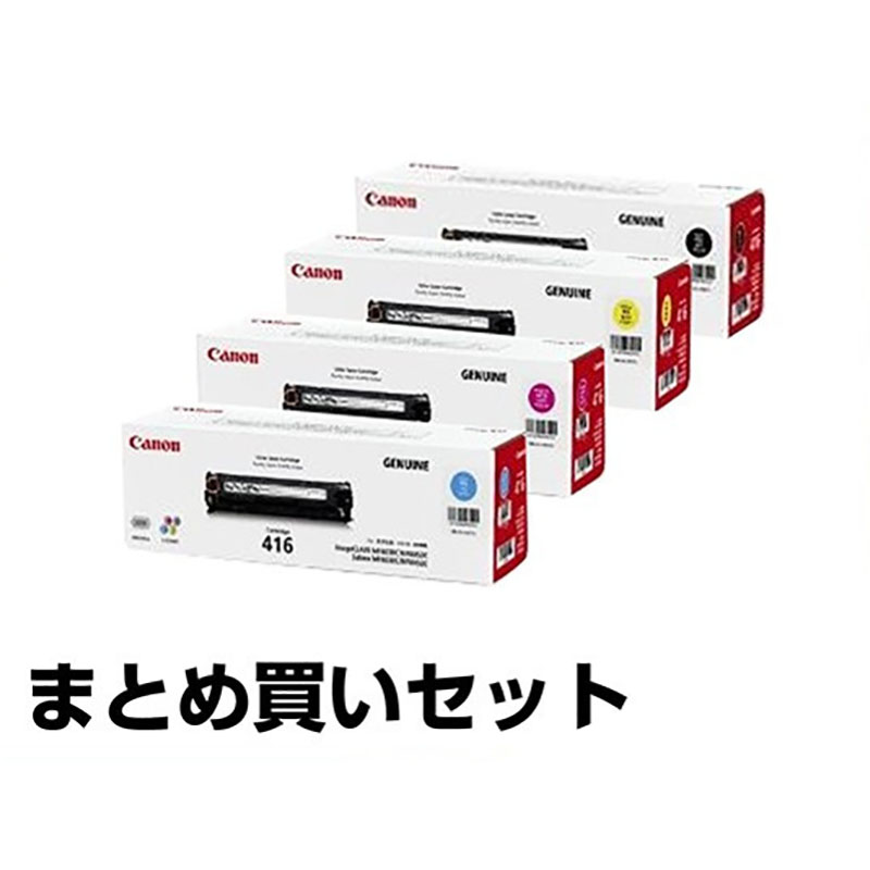 Canon - Canon トナーカートリッジ CRG-418 4色の+aethiopien-botschaft.de