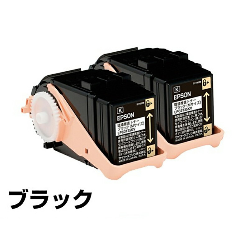 EPSON LPC3T36KV ブラック 環境推進トナー（純正） メーカー直送