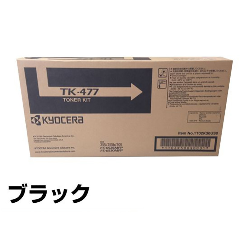 【楽天市場】京セラ TK-476トナーカートリッジ/TK476 ブラック/黒大容量 純正 印字枚数15,000枚、TK476、TASKalfa