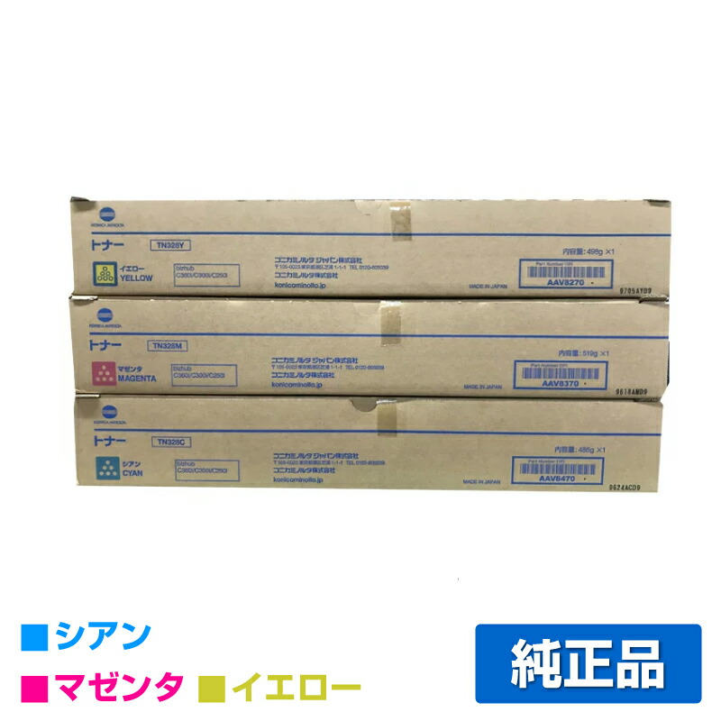 楽天市場】コニカミノルタ TN626K / TN626AK ブラック 純正トナー