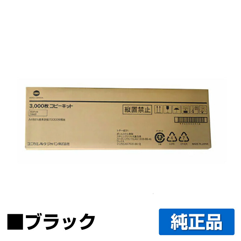 【目覚ましい販売店勝ち取る歴殆んど】コニカミノルタ Bizhub 1842f/1843fトナーカートリッジ 黒いこと/黒 純然たる 印字枚数 3000枚 Bizhub1842 Bizhub1843 用トナー
