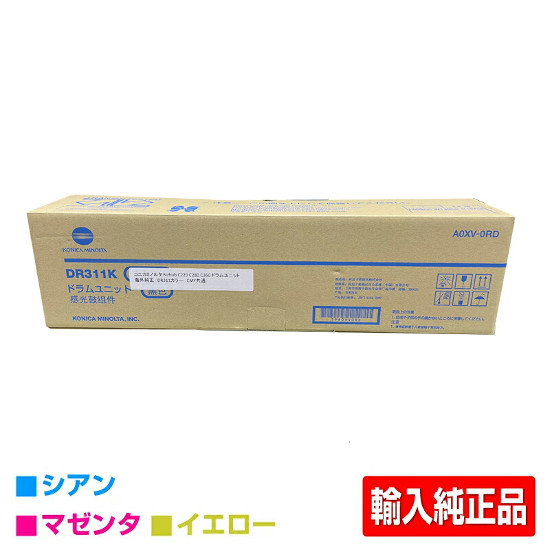 【目覚ましい販売店勝ちえる歴過半数】コニカミノルタ DR311膜鳴楽器社会的単位/DR311 シアン/マゼンタ/黄色/色つや3色同じよう インポート完全無欠 Bizhub C220 Bizhub C280 Bizhub C360 用膜鳴楽器社会的単位