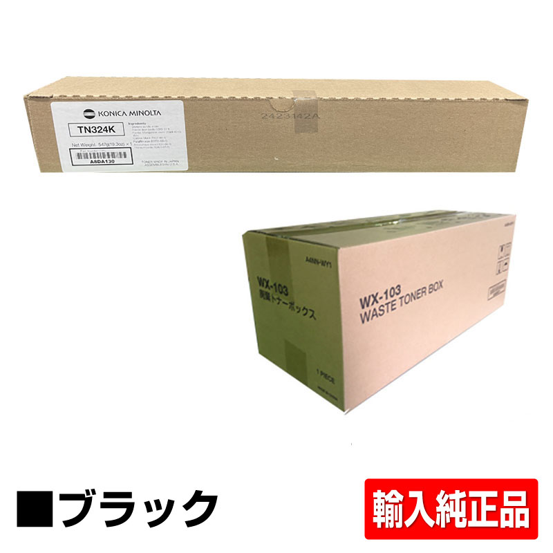 【全て大容量】トナーカートリッジセットと廃棄ボックス 楽天市場】コニカミノルタ 廃棄トナーボックス WX-105 適合機種
