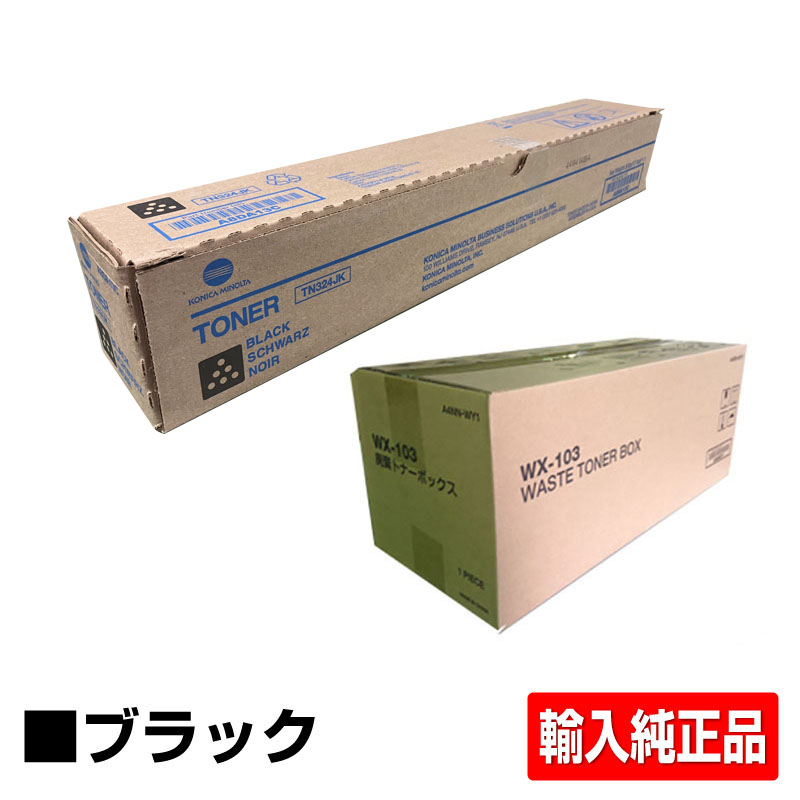 【目覚ましい販売店勝ちえる歴過半数】TN324 トナー コニカミノルタ Bizhub C258 C308 C368 黒 廃トナーボックス(WX-103) インポート完全無欠