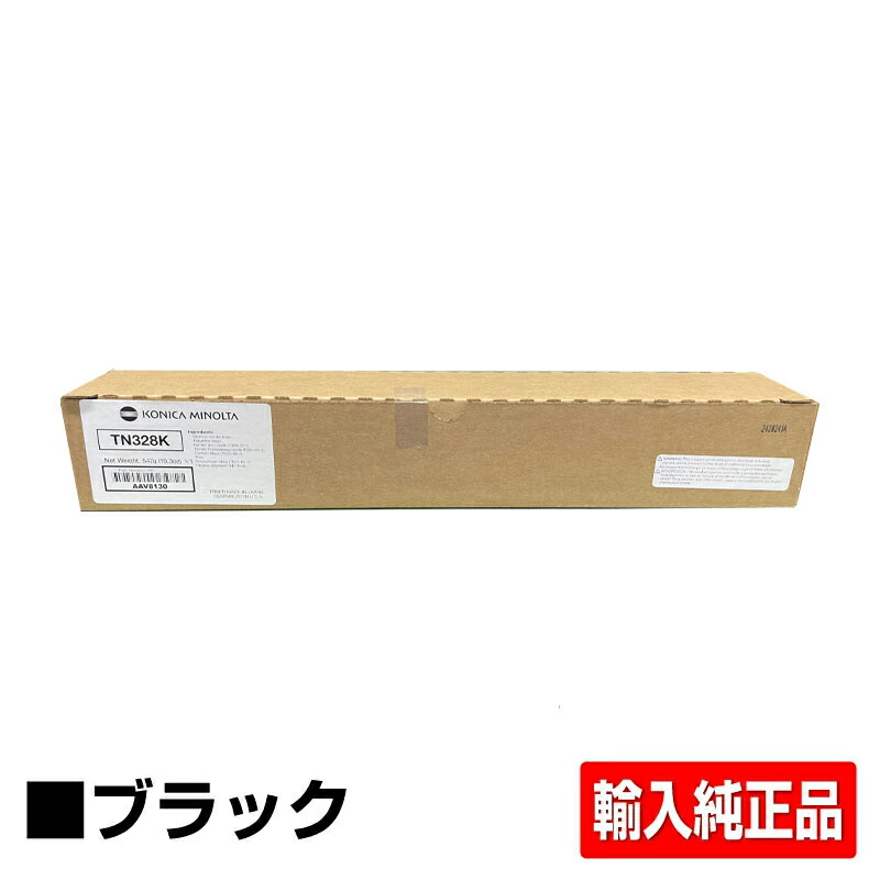 コニカミノルタ TN328 4点セット