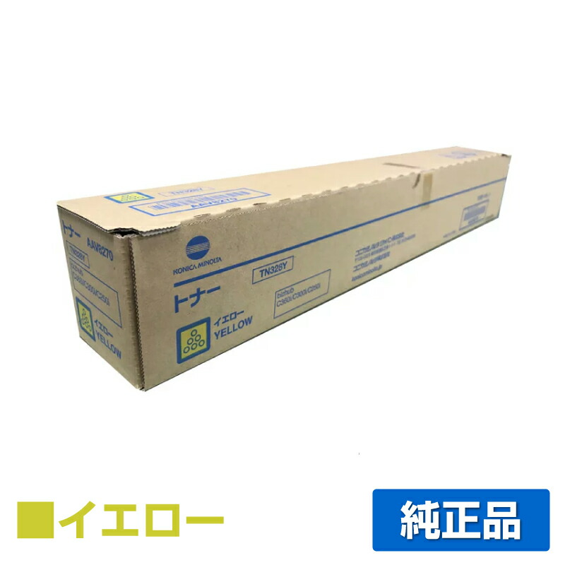 （1）コニカミノルタ トナーカートリッジ 4色セット TN328シリーズ 楽天市場】【優良ショップ受賞歴多数】コニカミノルタ TN328トナー