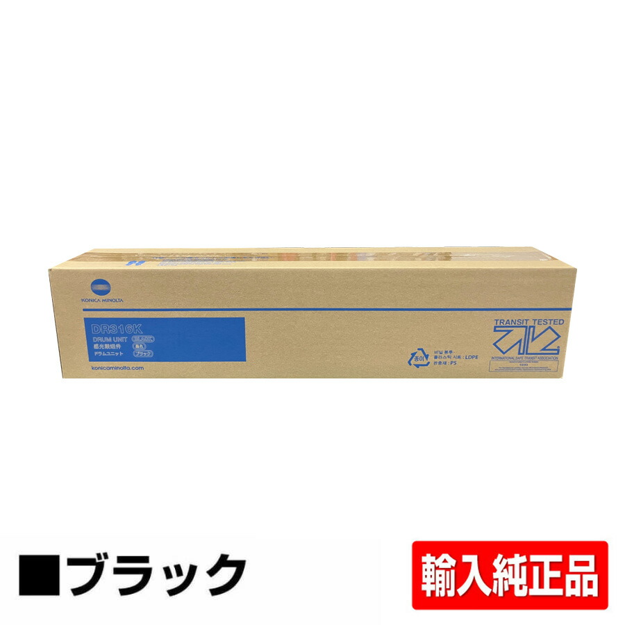 【目覚ましい販売店勝ち取る歴殆んど】コニカミノルタ DR316膜鳴楽器社会的単位/DR316K 黒いこと/黒 インポート純然たる Bizhub C250i、Bizhub C251i、Bizhub C300i、Bizhub C301i、Bizhub C360i、Bizhub C361i 用膜鳴楽器薬莢