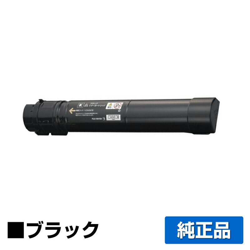 FUJI XEROX ゼロックス 純正 トナーカートリッジ CT203177 楽天市場】富士ゼロックス CT203177 ブラック （大容量）トナー