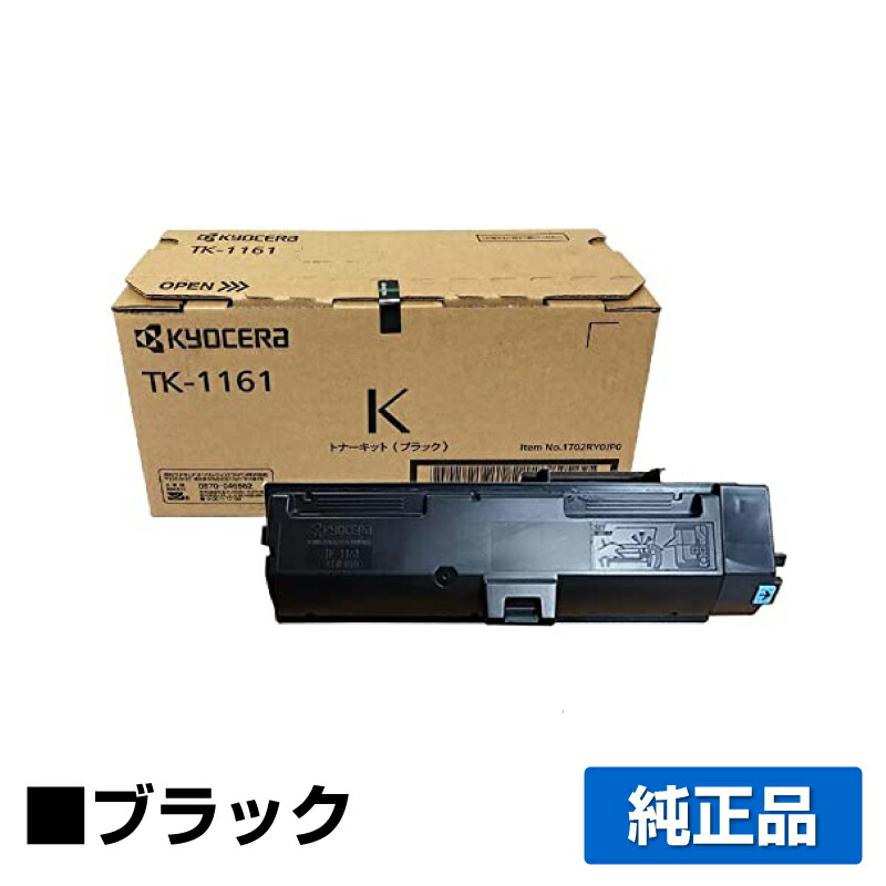 KYOCERA TK-7301トナーキット（2本セット） Amazon.co.jp: 京セラ トナーカートリッジTK-7301 2本セット